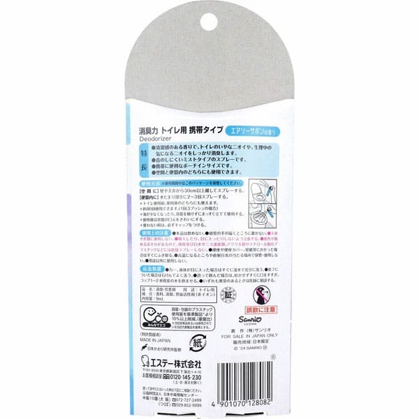 ST - Shoshuriki Cosotto Airy Savon Semburan Pewangi Tandas Mudah Alih 9ml (Putih)