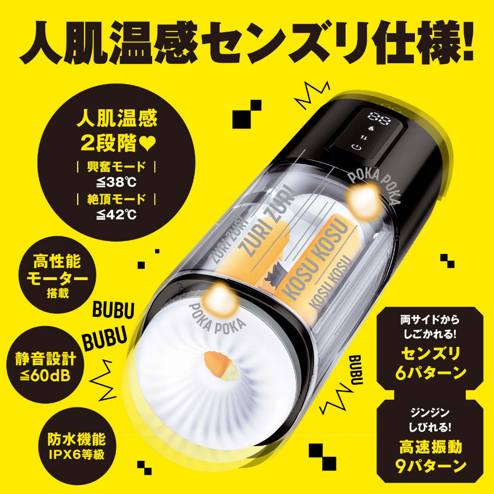 Hato Pura - PuniAna Lloyd 11 Heated Stroking Masturbator – product view 3