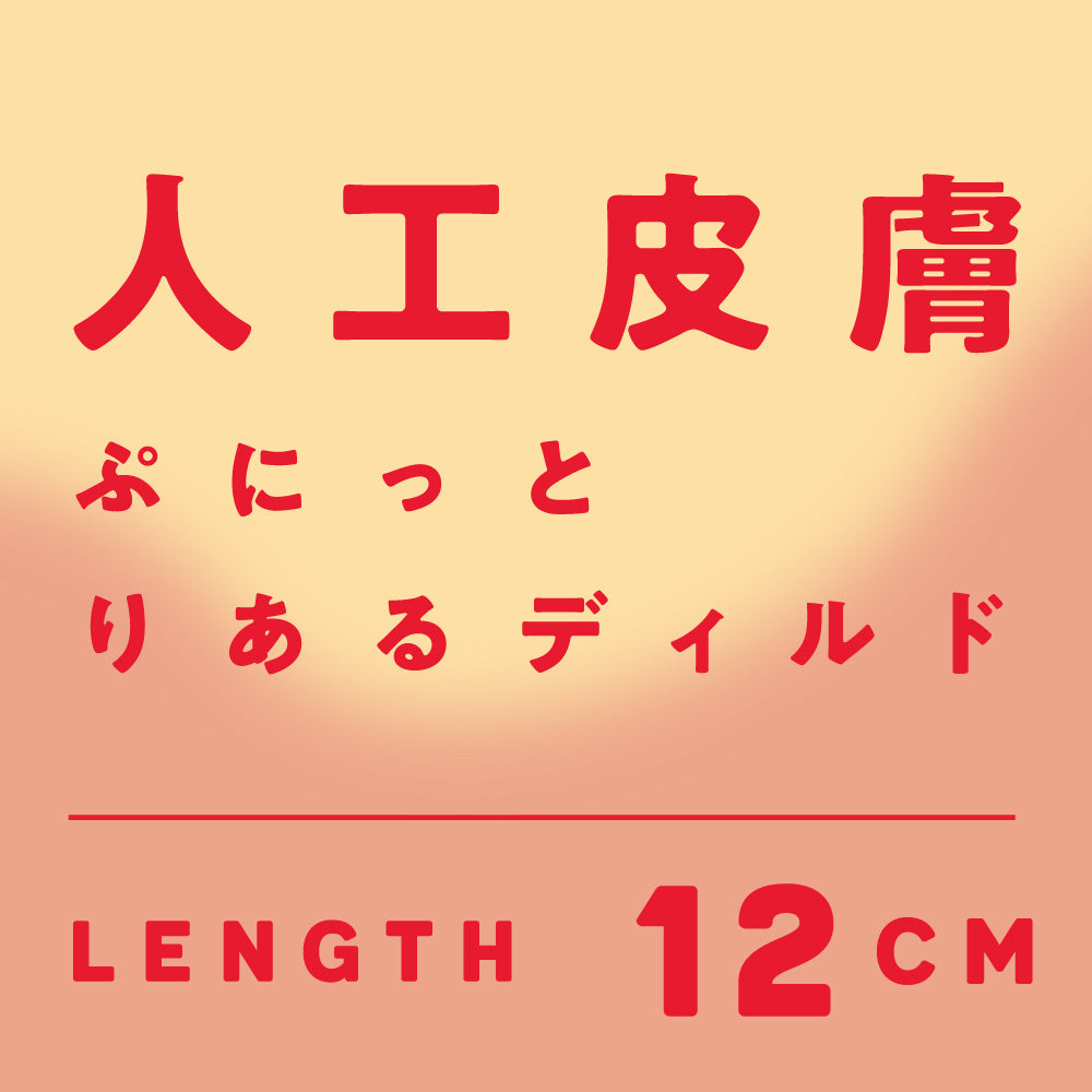 Hato Pura - Punitto Japanese Artificial Skin Dildo HTP1052 CherryAffairs