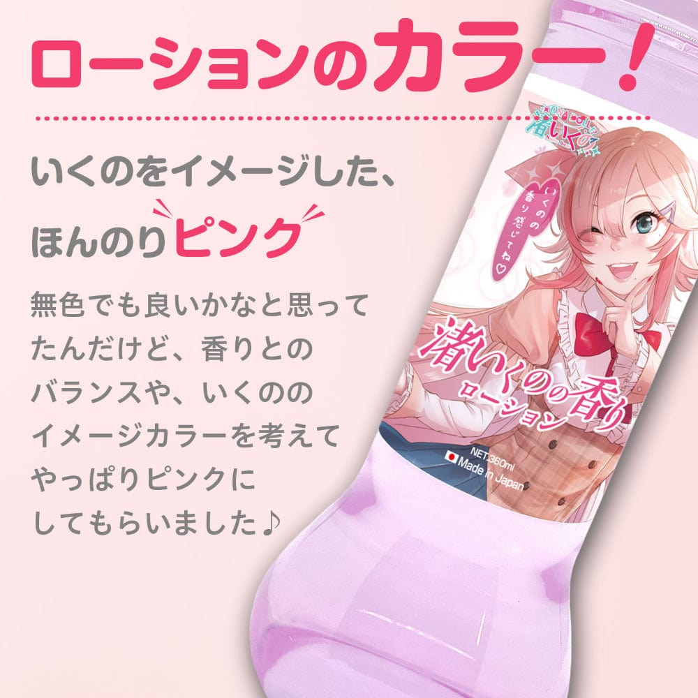 Fuji World - Nagisa Ikuno Scent Lubricant 360ml Lube (Water Based)