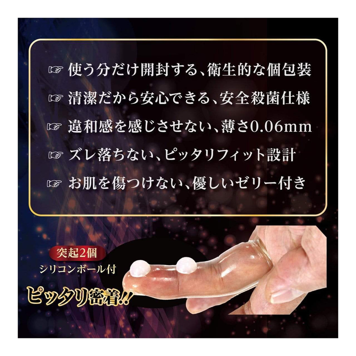 Kiss Me Love - Finger Skin DX Finger Sleeves 6 Pieces Clit Massager (Non Vibration)