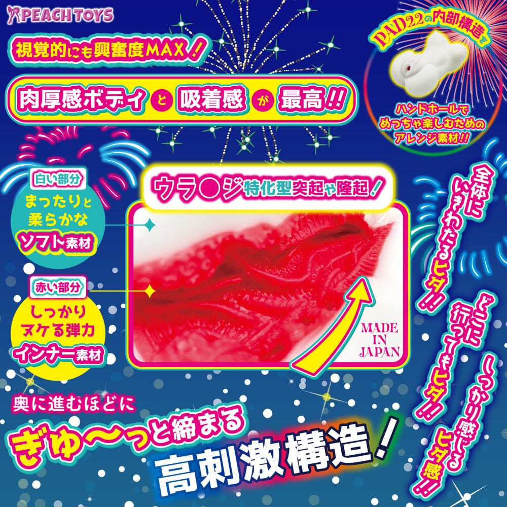 Peach Toys - 22 Hand Too To Hand Onahole (White) Masturbator Vagina (Non Vibration)