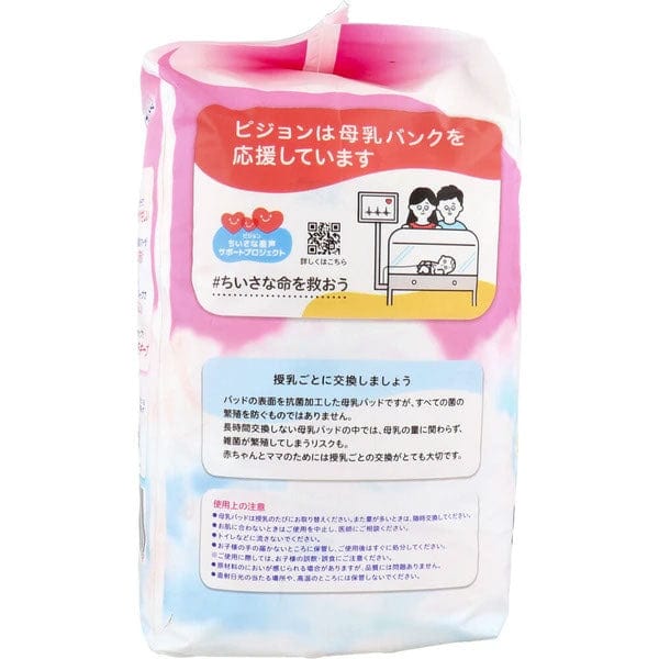 Pigeon - Maternity Nursing Breast Pads Fit Up Series Antibacterial Protection (102 Pieces) Breast Pads