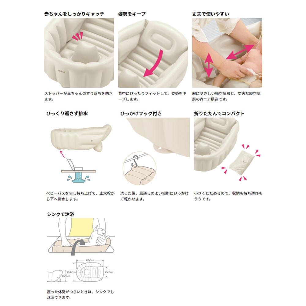 Richell - Inflatable Foldable Soft Baby Bath Tub Baby Bath Tub