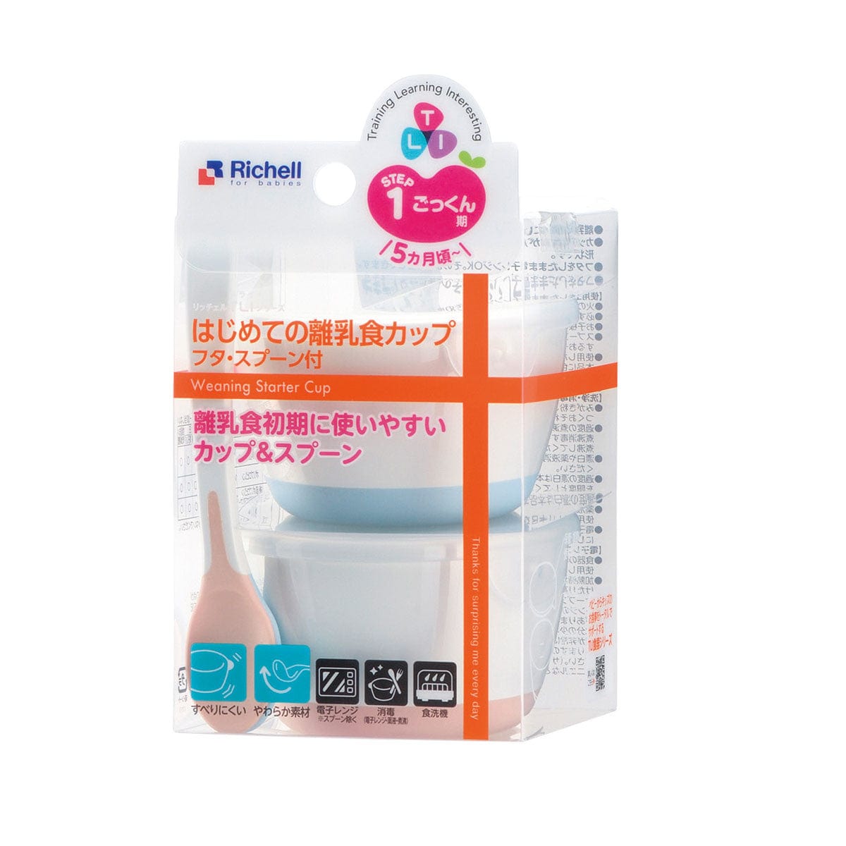 Richell - T.L.I Soft Baby Food Container with Lid and Spoon Set Baby Utensils Set