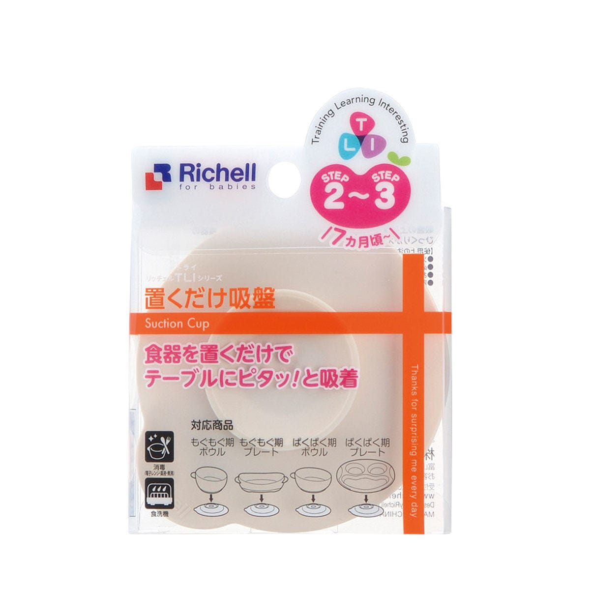 Richell - T.L.I Suction Cups for Baby Utensils Richell Baby Spare Parts