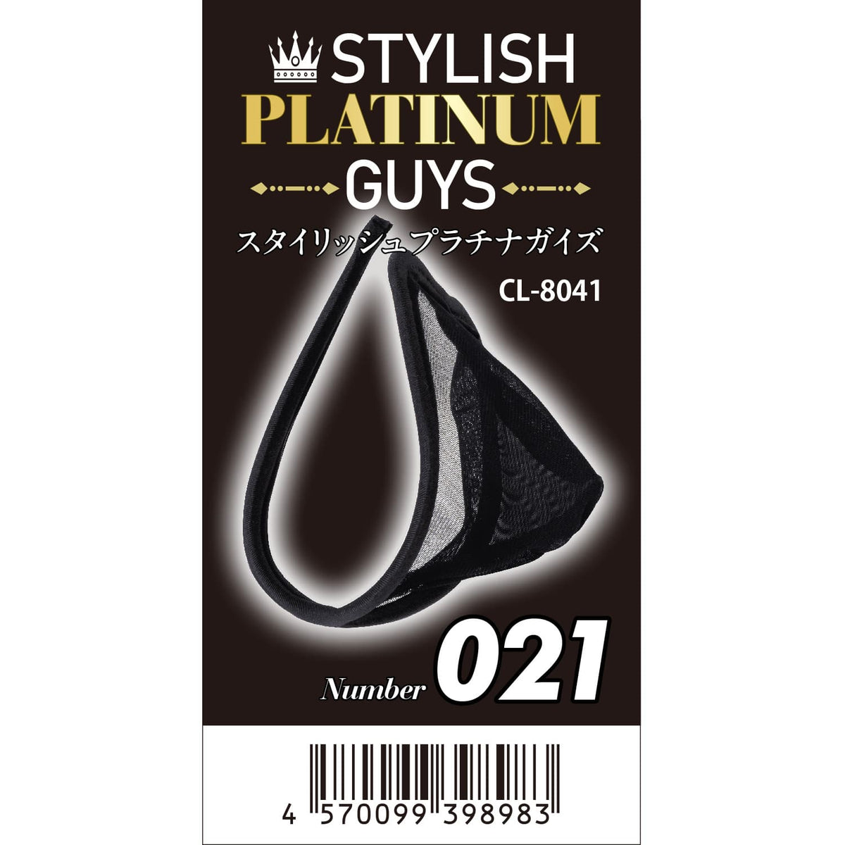 Stylish Platinum Guys - Men's Sheer Underwear Collection CherryAffairs