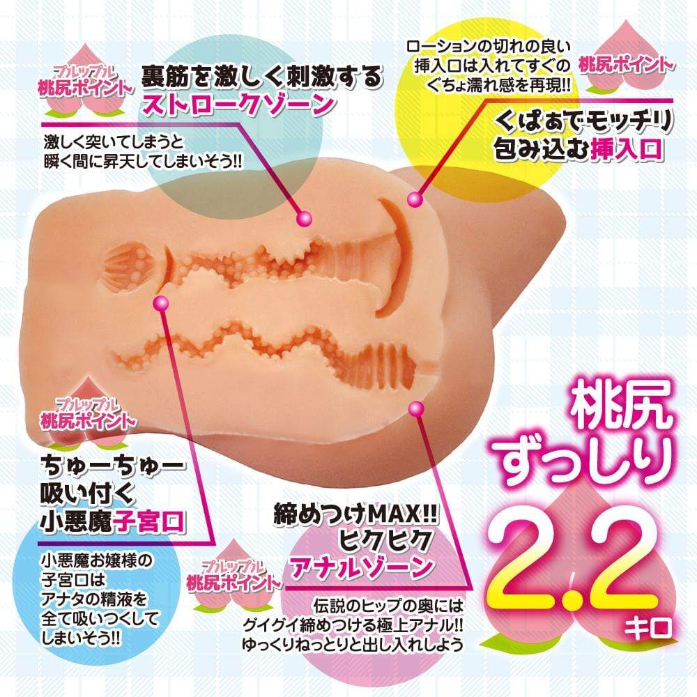Loscul - Junior Petite Little Devil Hip Hard Edition Onahole (Beige) OT1149 CherryAffairs