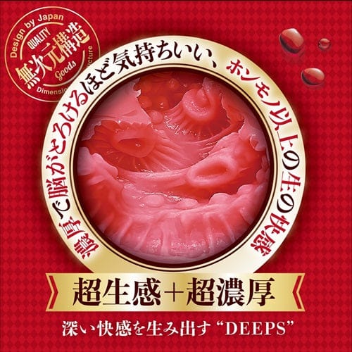 Magic Eyes - Nou Toro Gucho Nure Meiki Deeps Onahole (Beige) Masturbator Vagina (Non Vibration)