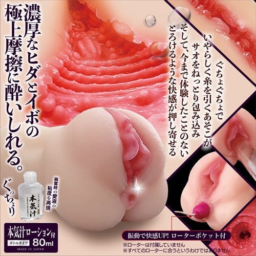 Magic Eyes - Nou Toro Gucho Nure Meiki Melty Onahole (Beige) Masturbator Vagina (Non Vibration)