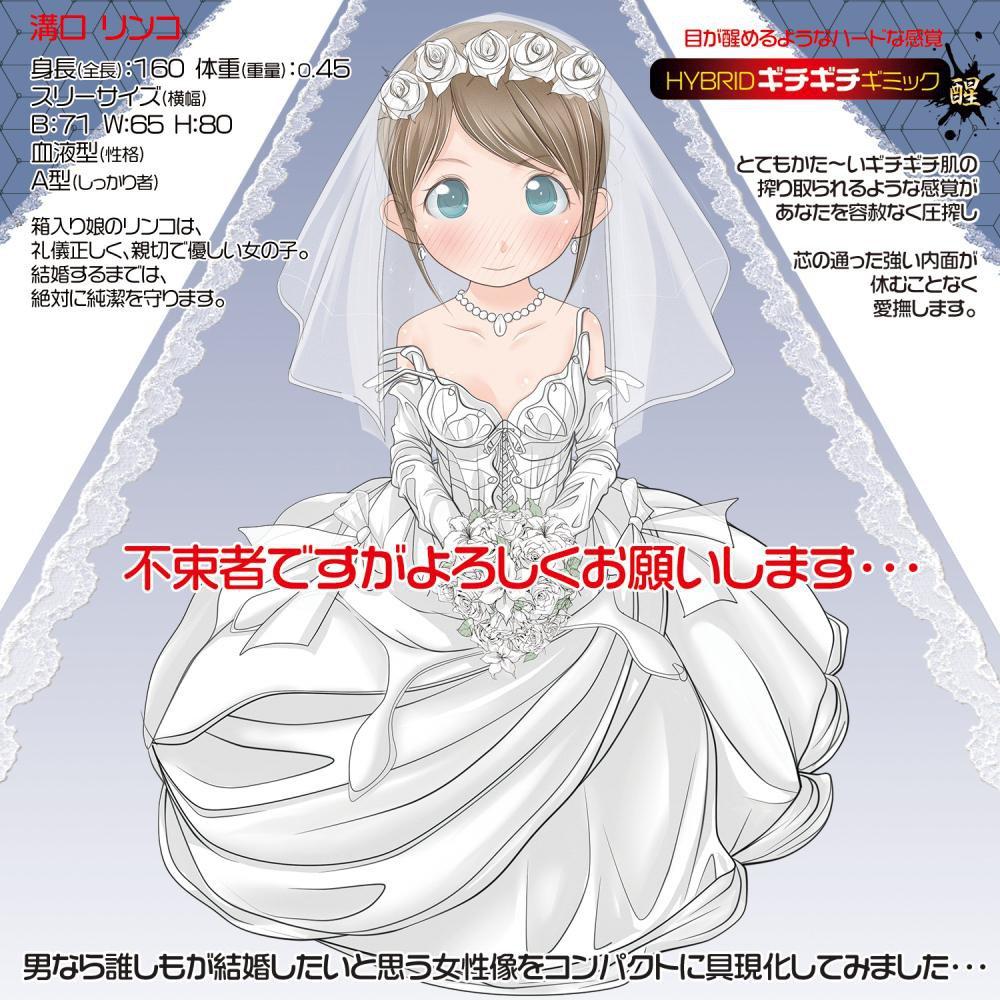 Magic Eyes - Sushimaku Lolinco Hybrid Crystal Hard Onahole (White) MG1045 CherryAffairs