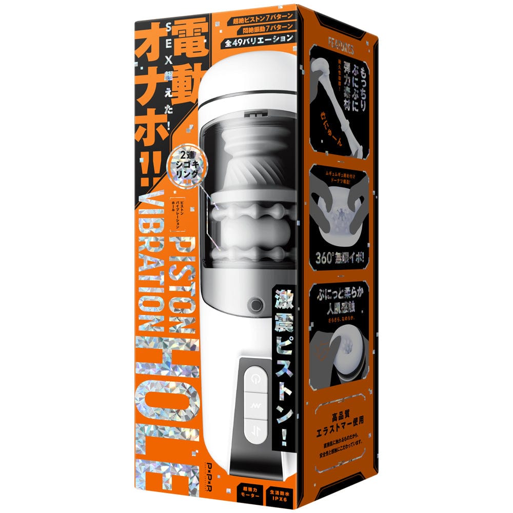 PPP - Piston Vibration Hole Sex Masturbator (White) Masturbator Soft Stroker (Vibration) Rechargeable