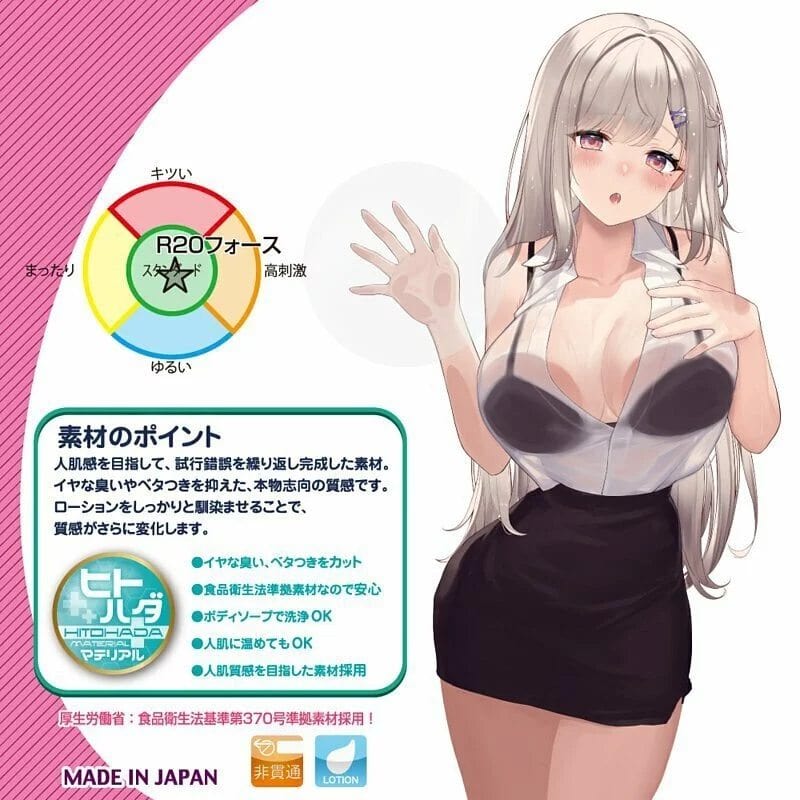 Toysheart - R20 Fourth Onahole (Beige) Masturbator Vagina (Non Vibration)