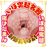 NPG - Yua Secret Club Masturbator Onahole Realistik (Beige)