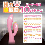 Magic Eyes - Synchro W Flexible Double Ended Rechargeable Vibrator (Pink)