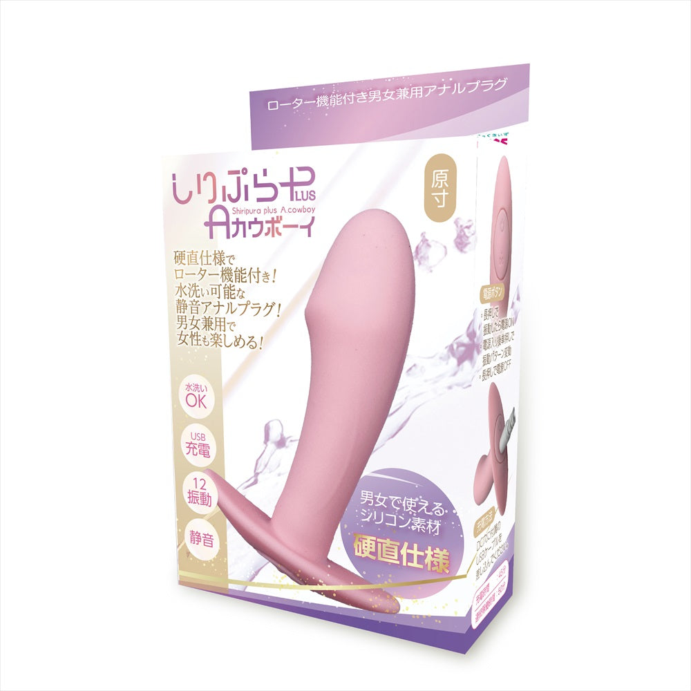 Magic Eyes - Shiripura Plus A Cowboy Rechargeable Anal Plug (Pink)