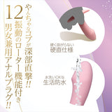 Magic Eyes - Shiripura Plus A Cowboy Rechargeable Anal Plug (Pink)