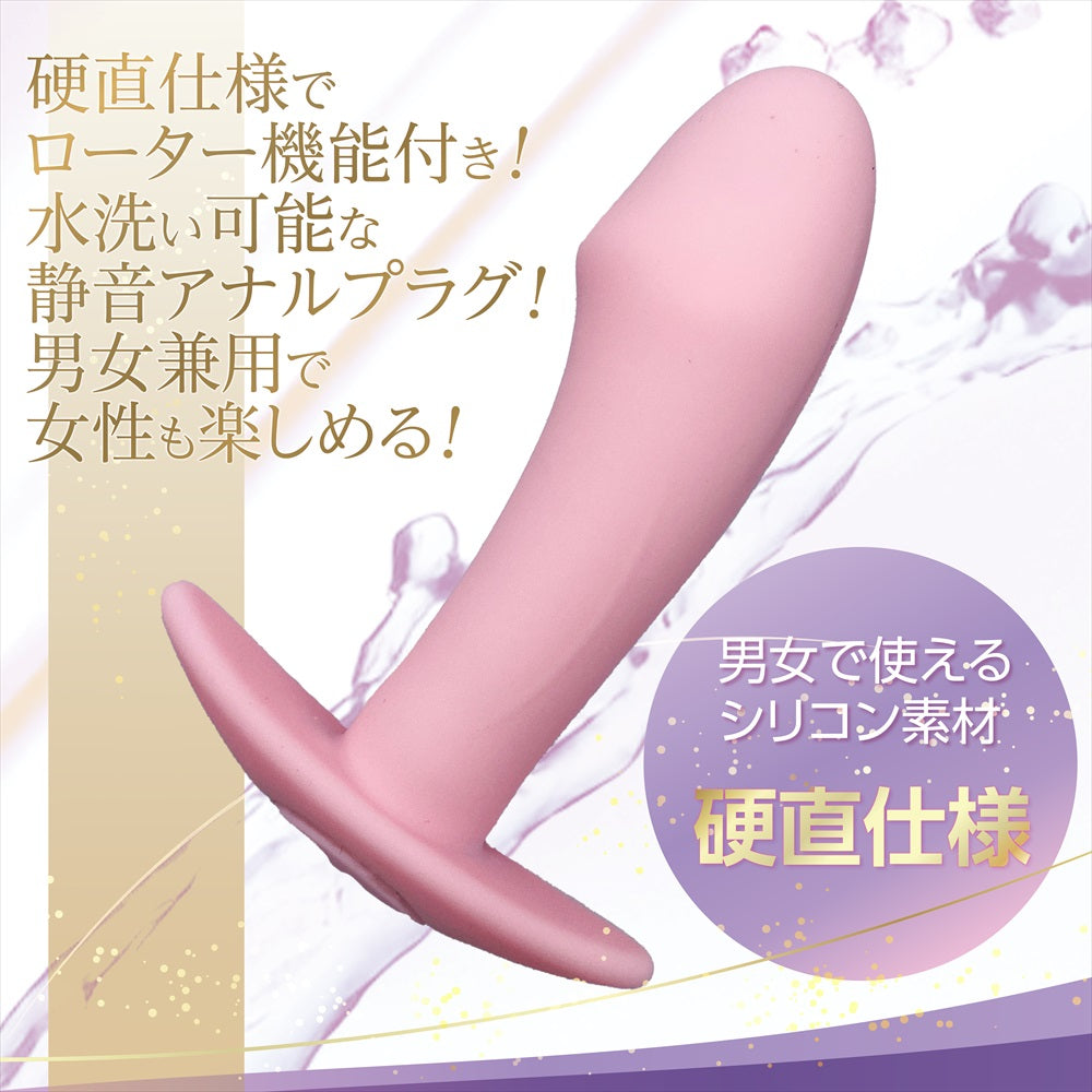 Magic Eyes - Shiripura Plus A Cowboy Rechargeable Anal Plug (Pink)