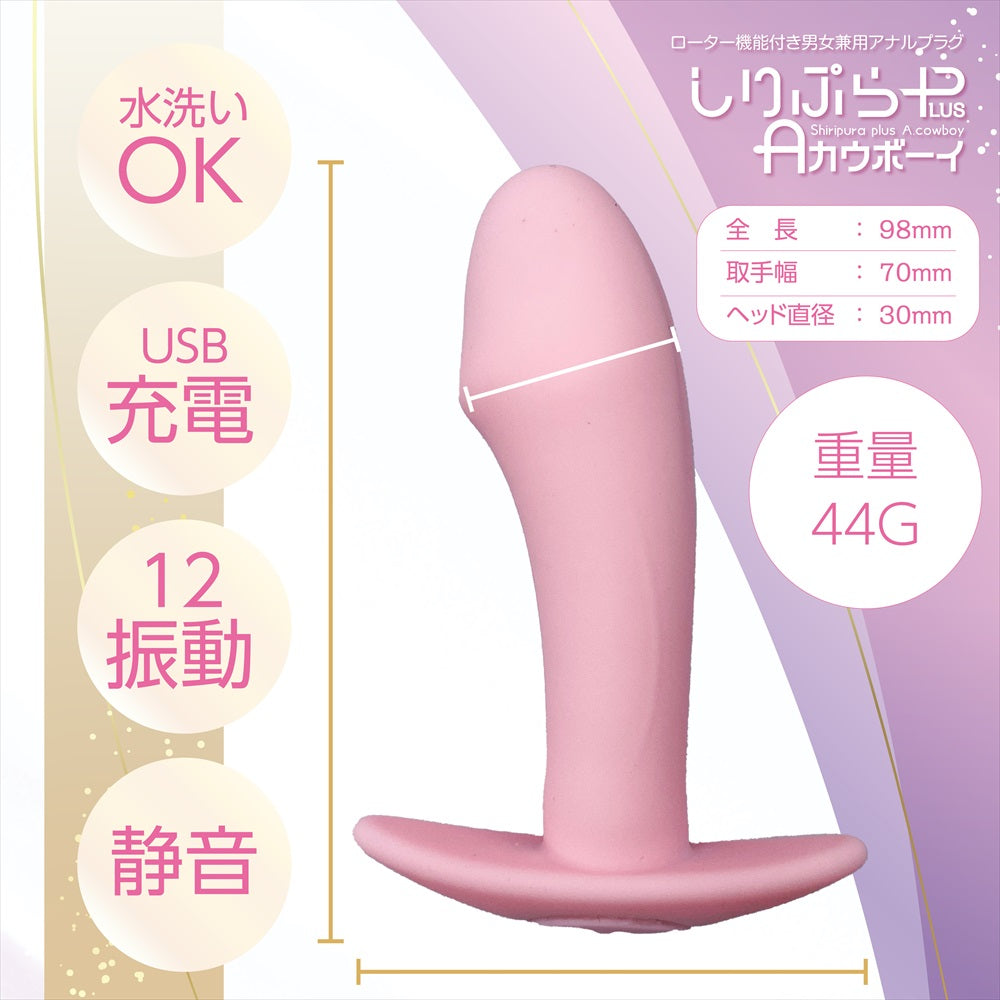 Magic Eyes - Shiripura Plus A Cowboy Rechargeable Anal Plug (Pink)
