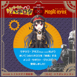 Magic Eyes - Hachiroku Railroad Coupler Manual Onahole Stroker with Bonus Item (Beige)