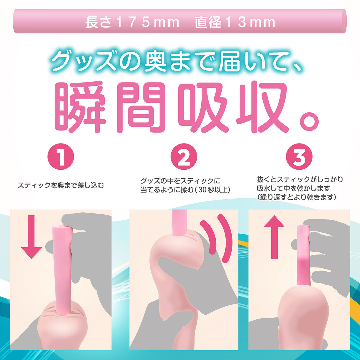 ToysHeart - Reusable PVA Adult Toy Drying Stick