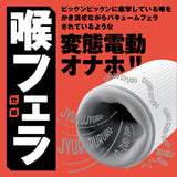 Hato Pura - PuniAna Lloyd 10 Rotating Suction Masturbator – product view 2