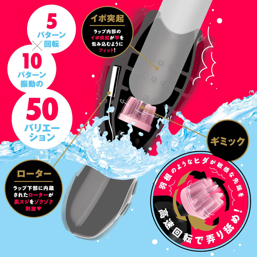 Hato Pura - Deep Wrap Rotor Rechargeable Vibrating Stroker – product view 2