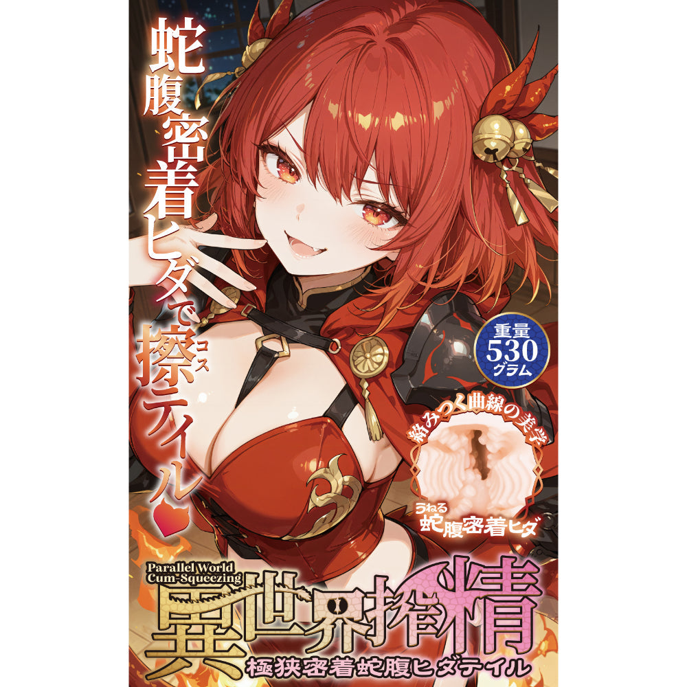 maccos japan - Isekai Koi Bellows Folds Textured Male Masturbator – product view 7