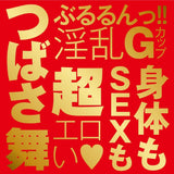 Hato Pura - Japanese Real Hole GEKI Actress Mai Tsubasa Onahole HTP1022 CherryAffairs