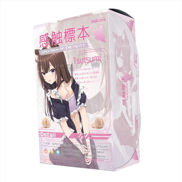 Magic Eyes - Tactile Specimen Tsutsumi Manual Onahole Stroker (Beige) MG1175 CherryAffairs