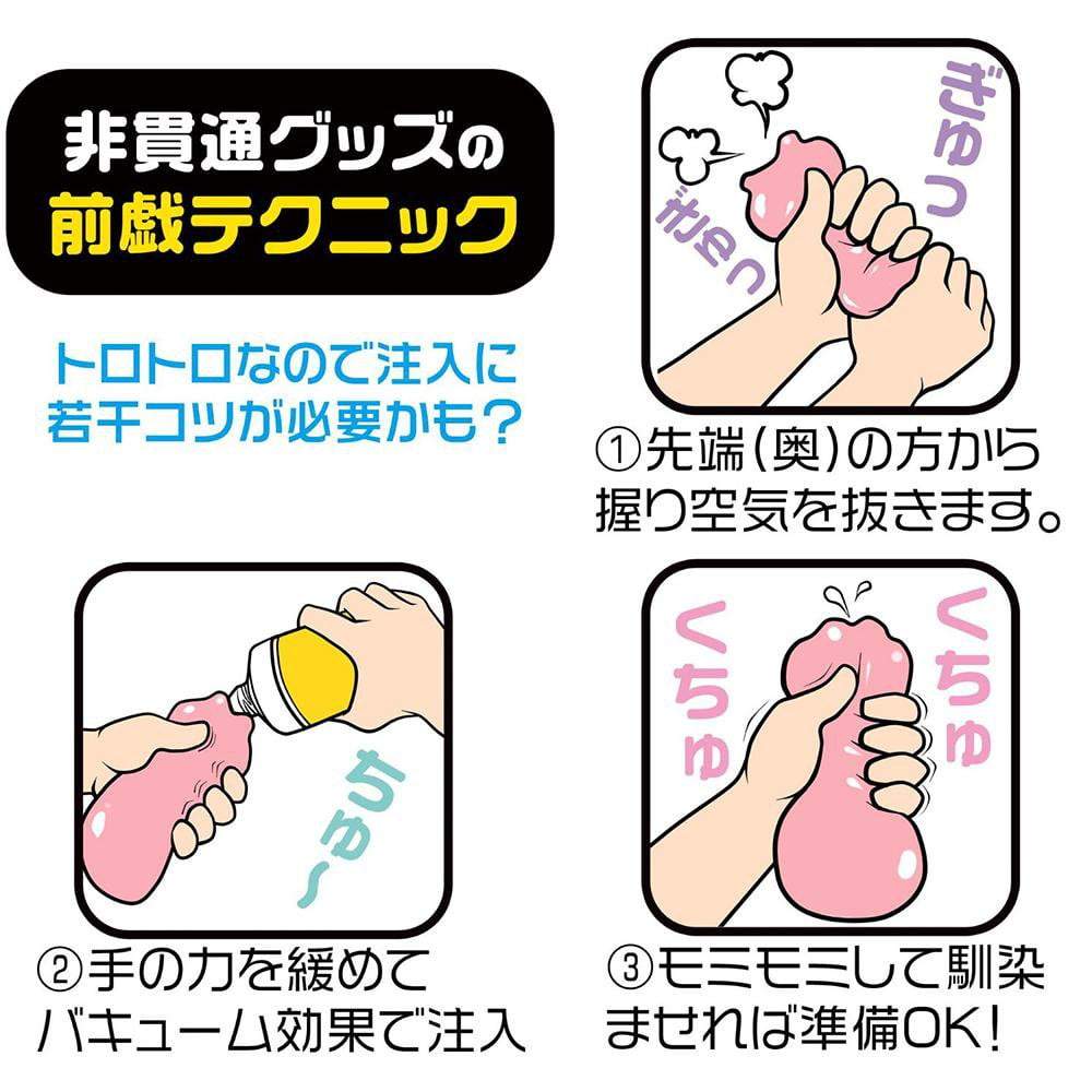 Magic Eyes - Ubujiru Japanese Lubricant    Cooling Lube