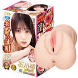 NPG - Masterpiece File No.015 Mio Ishikawa Meiki Onahole (Beige) NPG1297 CherryAffairs