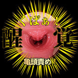 NPG - Meiki Masterpiece Awakening Mina Kitano Onahole (Beige) NPG1247 CherryAffairs
