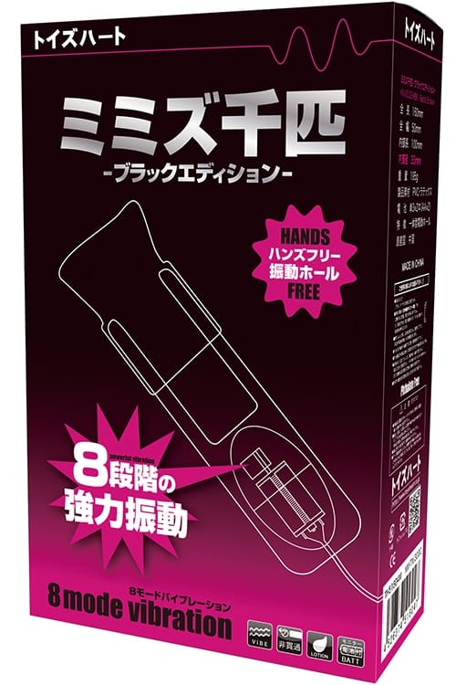 ToysHeart - Mimizusenbiki Black Edition Vibrating Male Masturbator TH1228 CherryAffairs