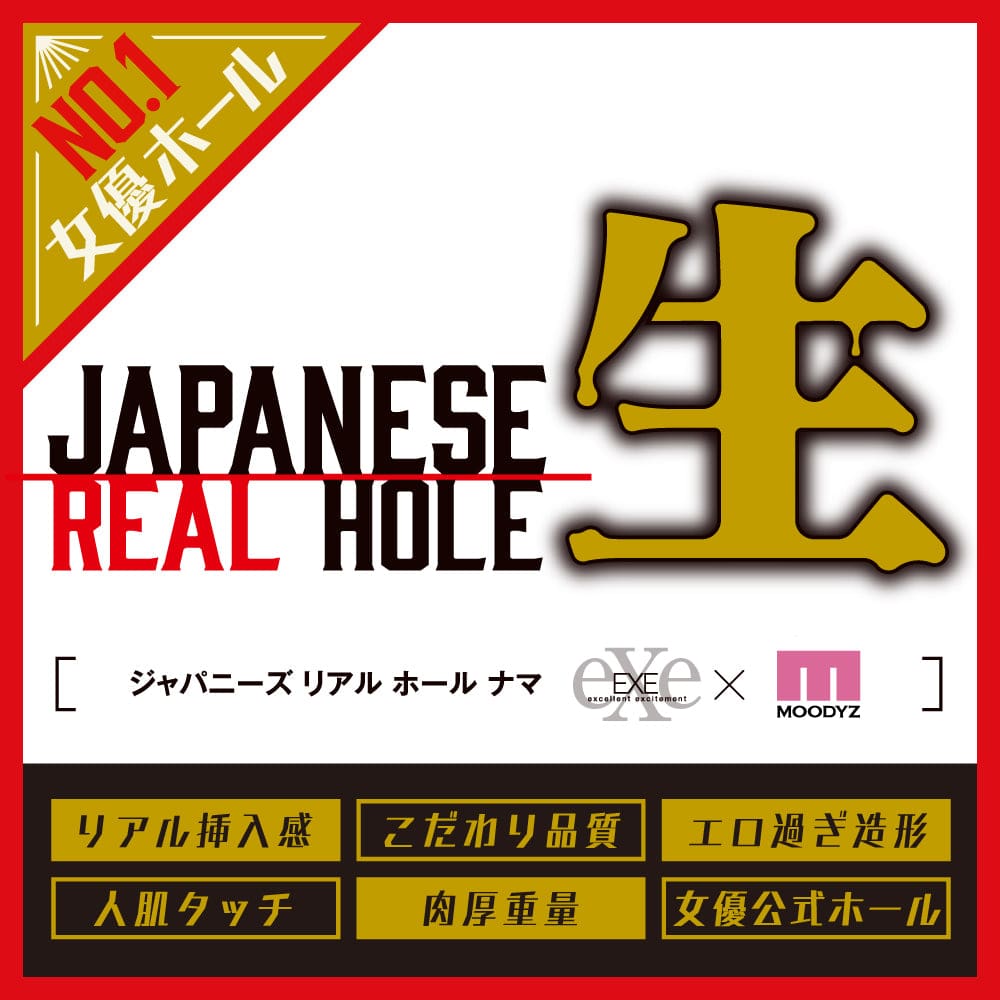 EXE - Japanese Real Hole Raw Mio Ishikawa Onahole (Beige) EXE1172 CherryAffairs