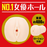 EXE - Japanese Real Hole Student Koyoi Konan Onahole (Beige) EXE1173 CherryAffairs