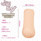 Fill Works - Purihida Vitality Onahole (Beige) FW1011 CherryAffairs