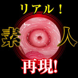 NPG - Amateur Real Tsuki-chan Japanese Onahole (Beige) NPG1167 CherryAffairs