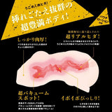 PPP - Taimanin Sakura Justice Beautiful Girl Hall Samurai Shinobu Onahole (Beige) PPP1050 CherryAffairs