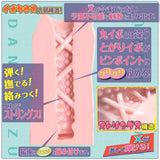Ride Japan - Baby Touch Bungee Shake Project Onahole (Beige) RJ1045 CherryAffairs