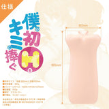 Wild One - I Dedicate My First H to You Onahole (Beige)    Masturbator Vagina (Non Vibration)